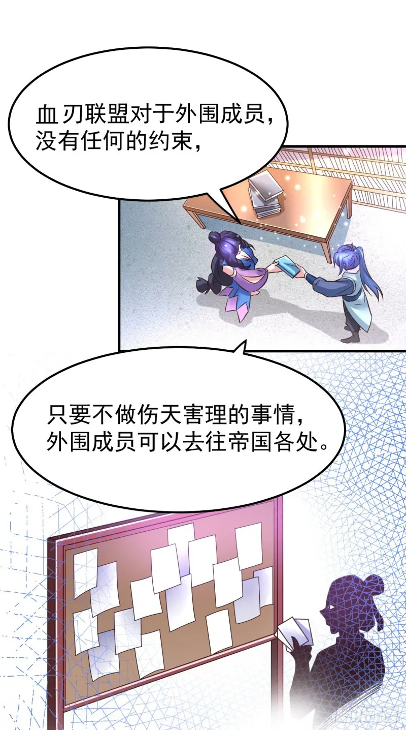 第45话 你情我愿的买卖 第16页