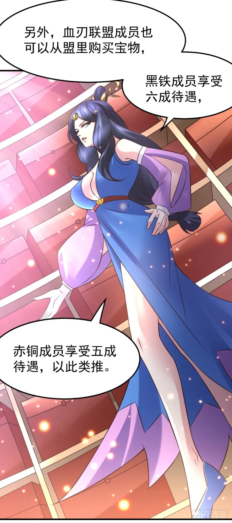 第45话 你情我愿的买卖 第22页