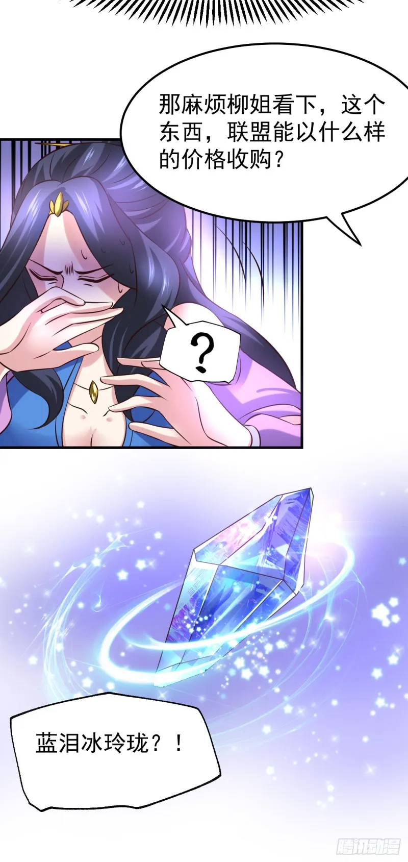 第45话 你情我愿的买卖 第27页