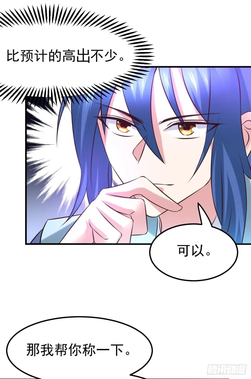 第45话 你情我愿的买卖 第29页