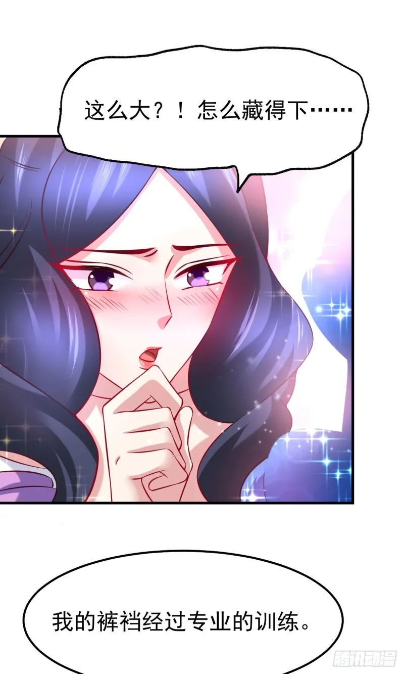 第45话 你情我愿的买卖 第32页