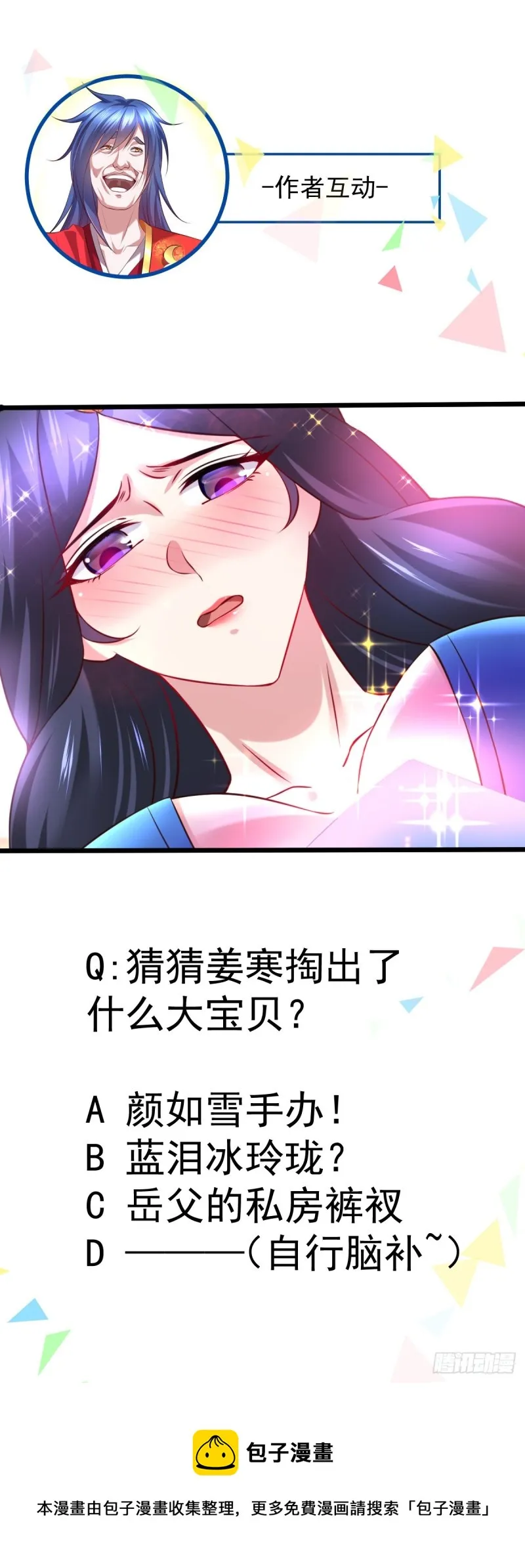 第45话 你情我愿的买卖 第36页
