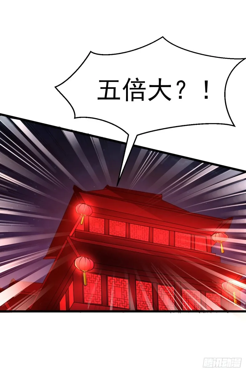 第46话 毕竟我也不是什么恶魔 第2页
