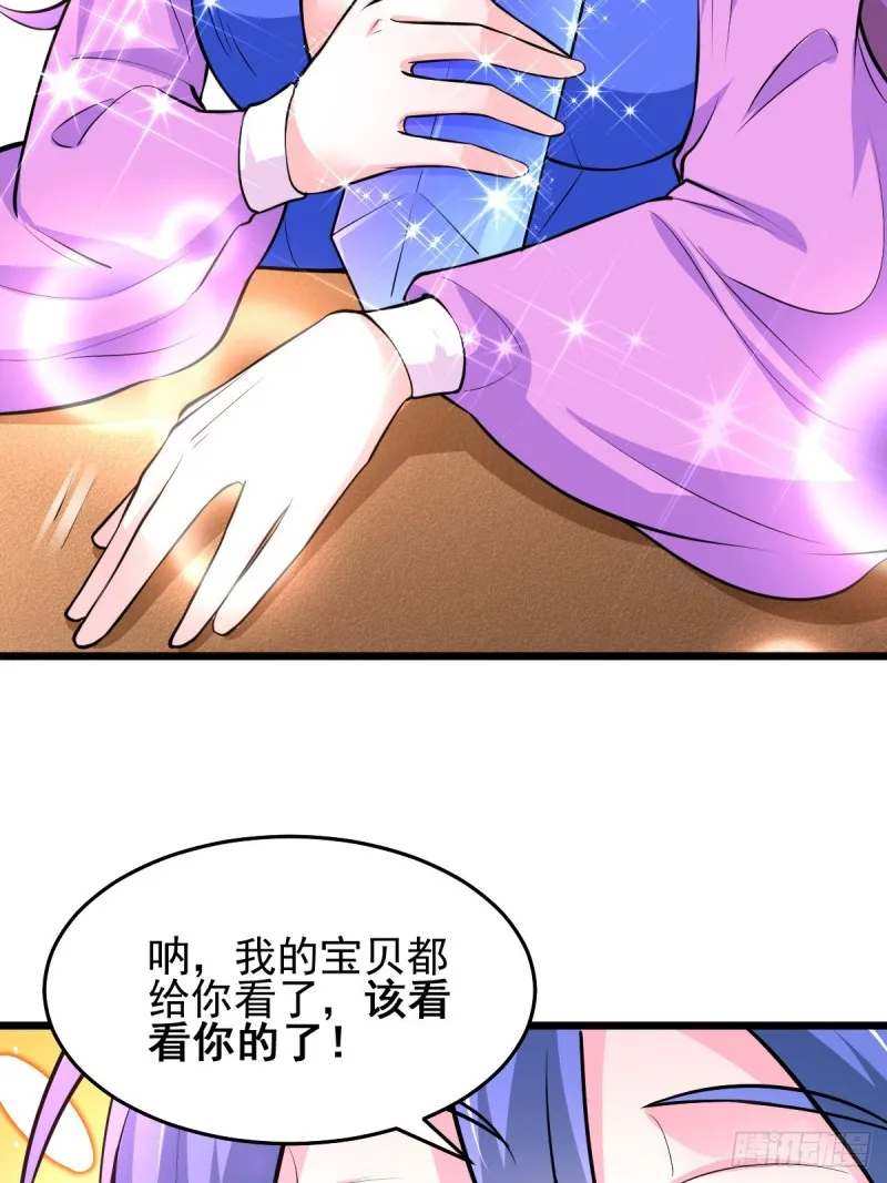 第46话 毕竟我也不是什么恶魔 第5页
