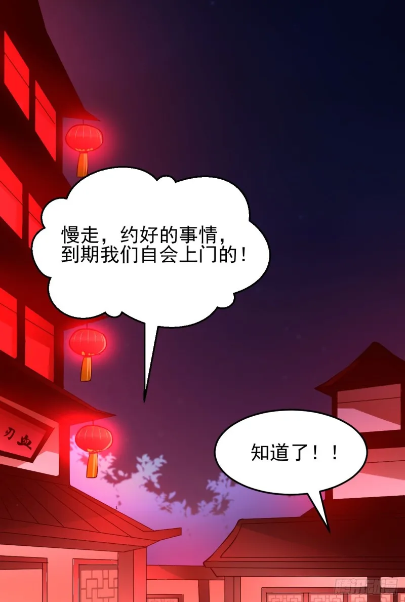 第46话 毕竟我也不是什么恶魔 第8页