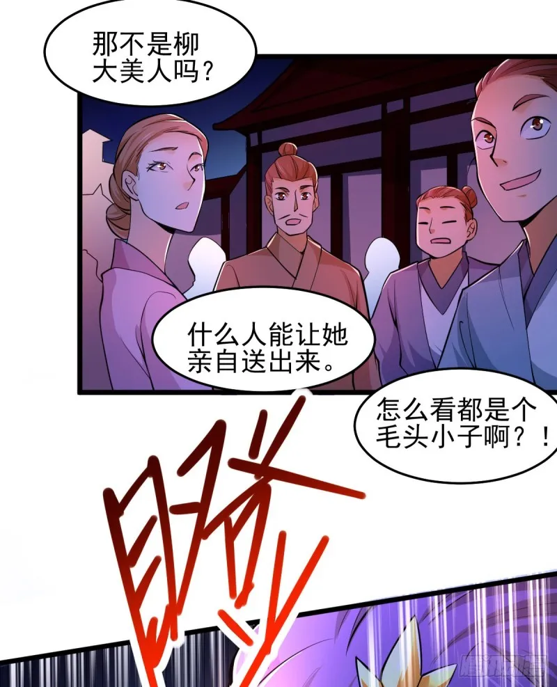 第46话 毕竟我也不是什么恶魔 第10页