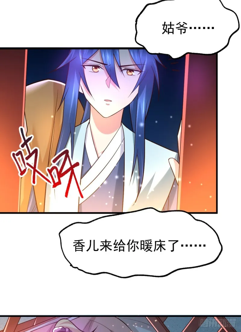 第46话 毕竟我也不是什么恶魔 第15页