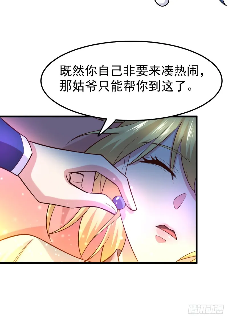 第46话 毕竟我也不是什么恶魔 第17页