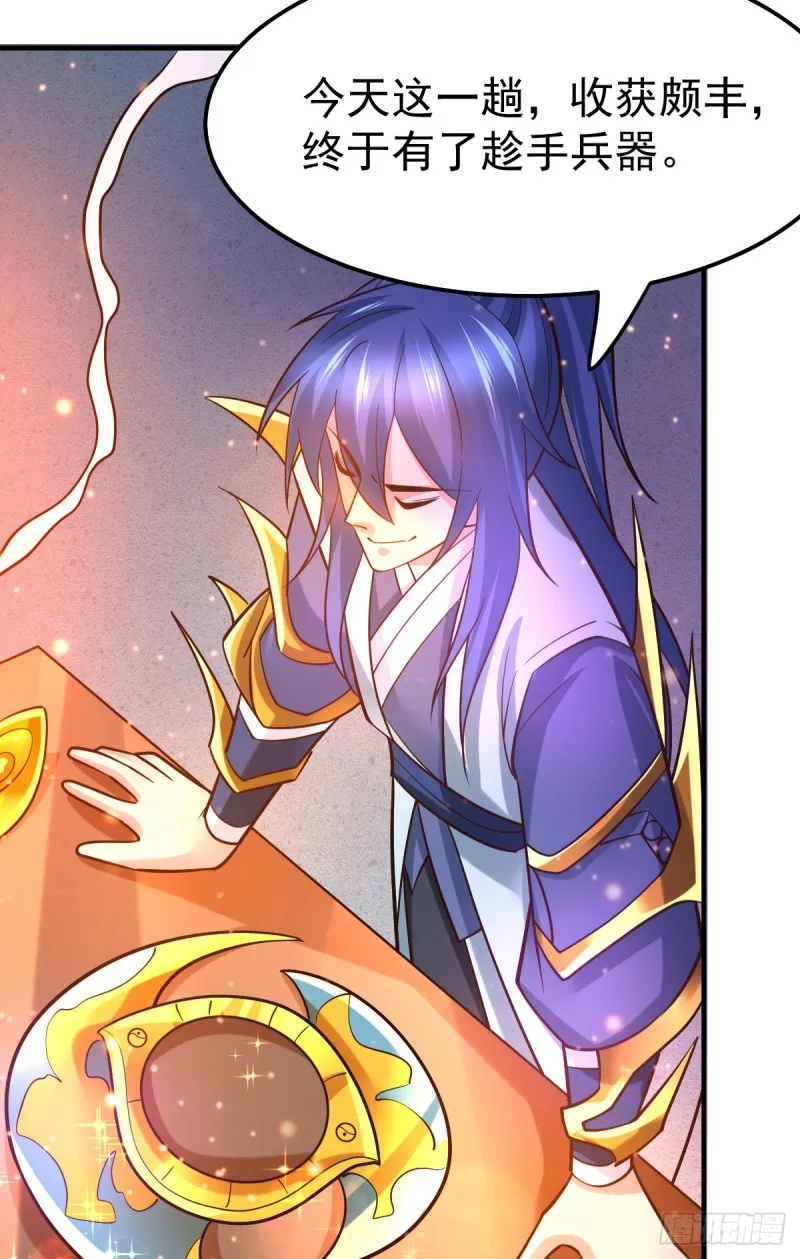 第46话 毕竟我也不是什么恶魔 第20页