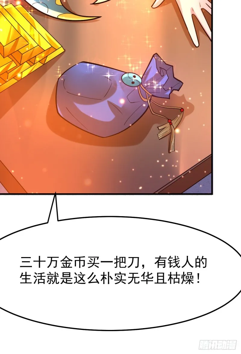 第46话 毕竟我也不是什么恶魔 第21页