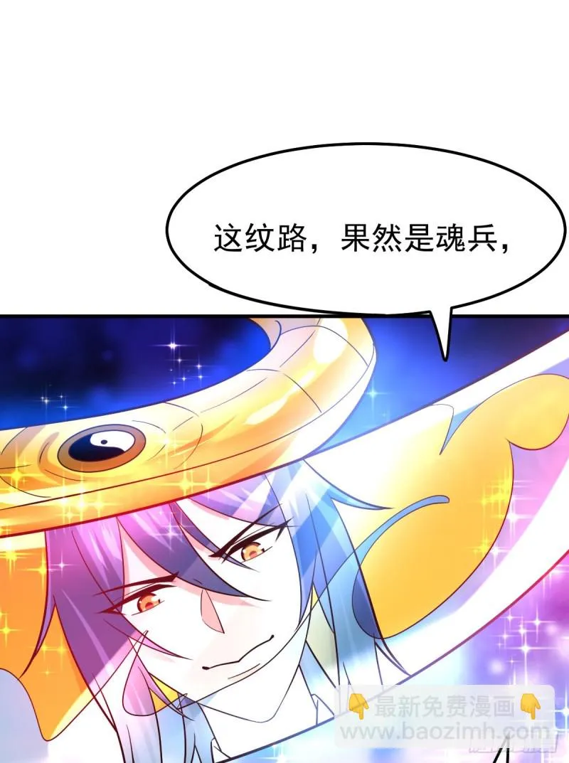 第46话 毕竟我也不是什么恶魔 第22页