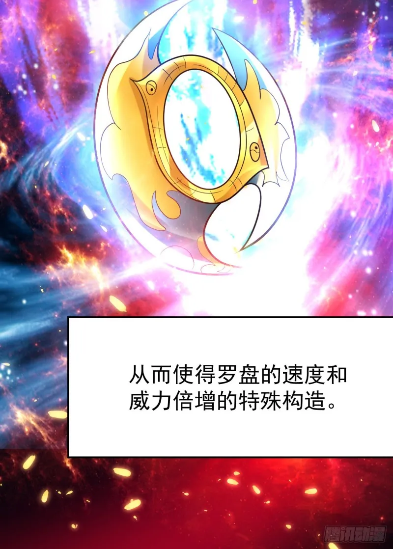 第46话 毕竟我也不是什么恶魔 第24页