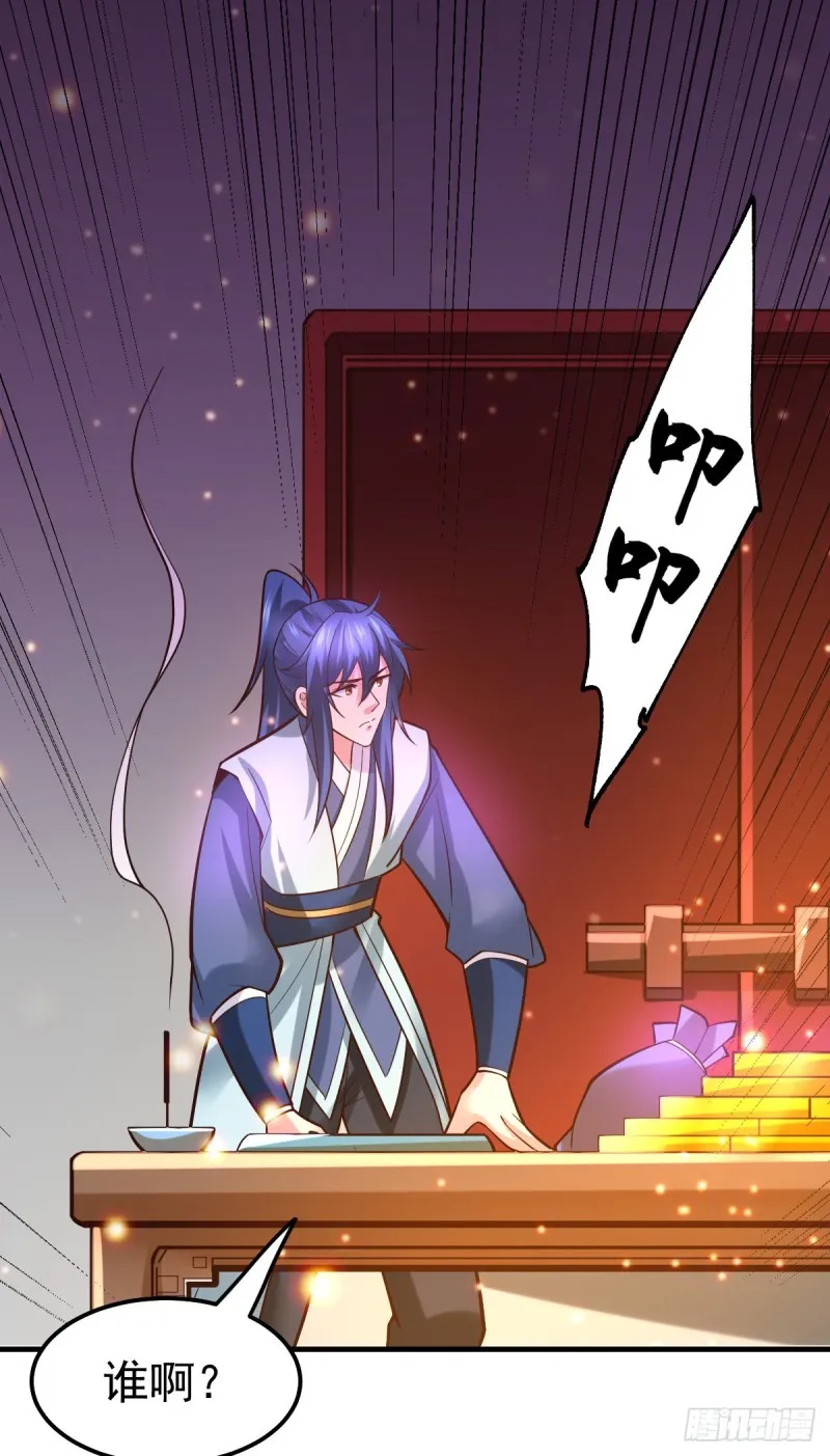 第46话 毕竟我也不是什么恶魔 第26页
