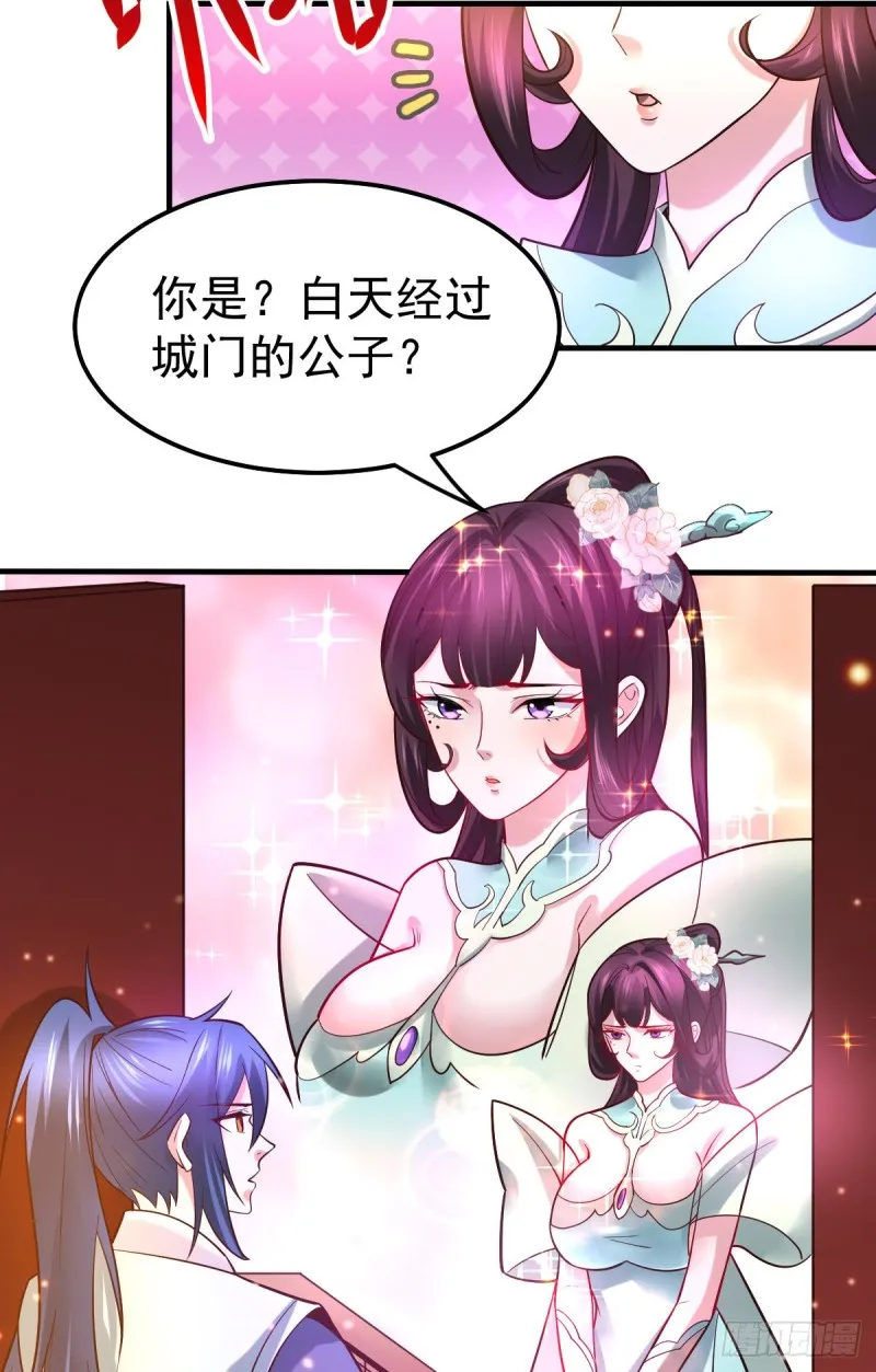 第46话 毕竟我也不是什么恶魔 第28页