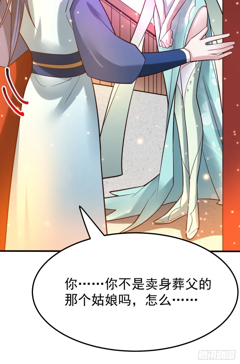 第46话 毕竟我也不是什么恶魔 第29页