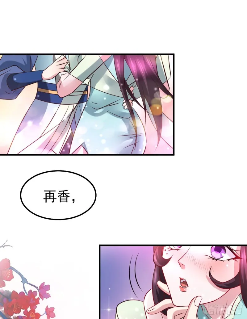第46话 毕竟我也不是什么恶魔 第34页