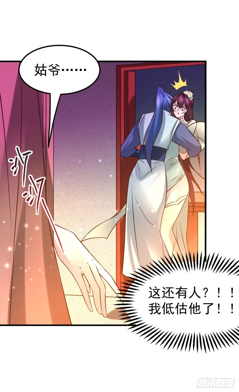 第46话 毕竟我也不是什么恶魔 第37页