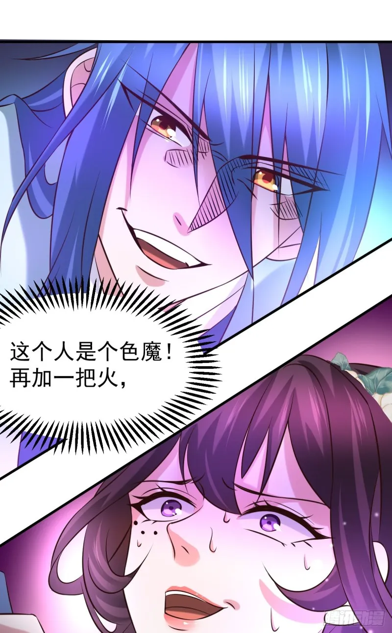 第46话 毕竟我也不是什么恶魔 第38页