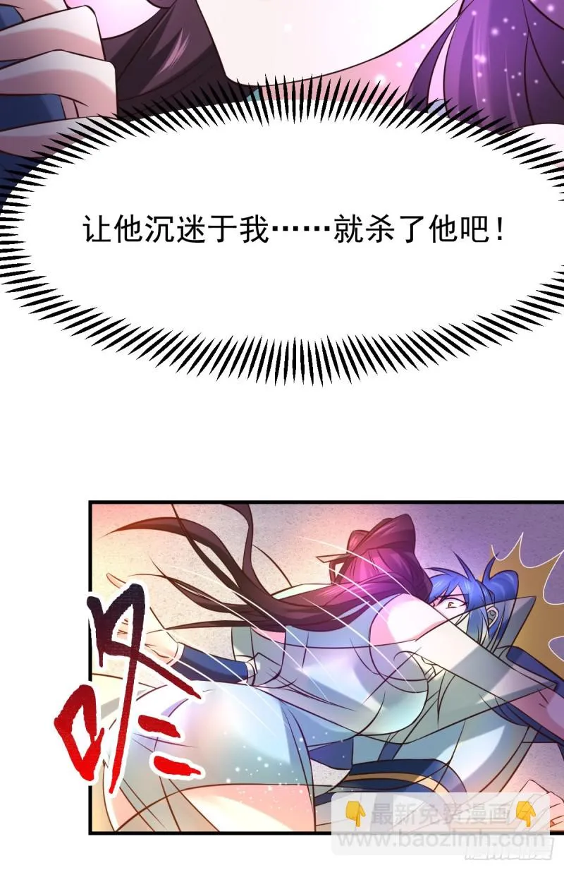 第46话 毕竟我也不是什么恶魔 第39页
