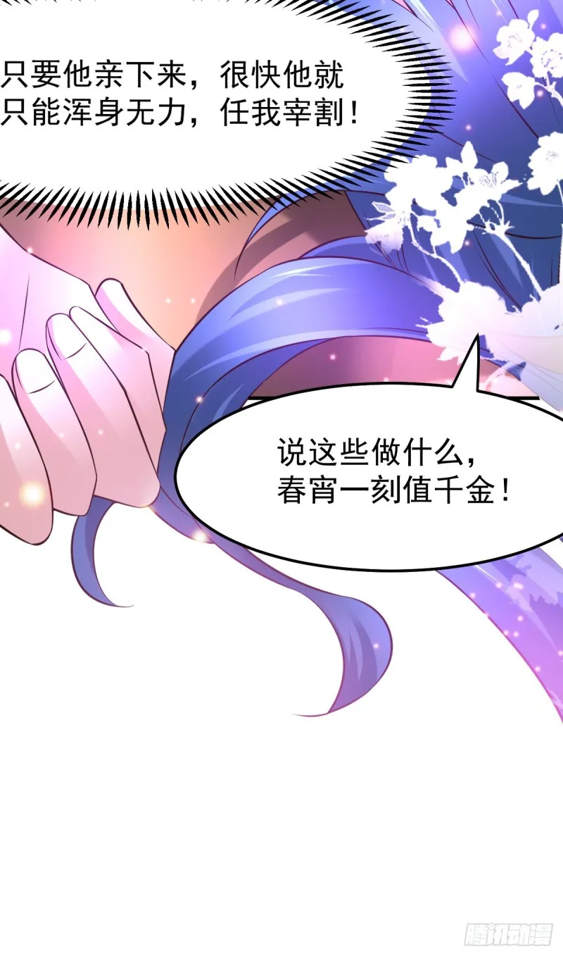 第46话 毕竟我也不是什么恶魔 第42页
