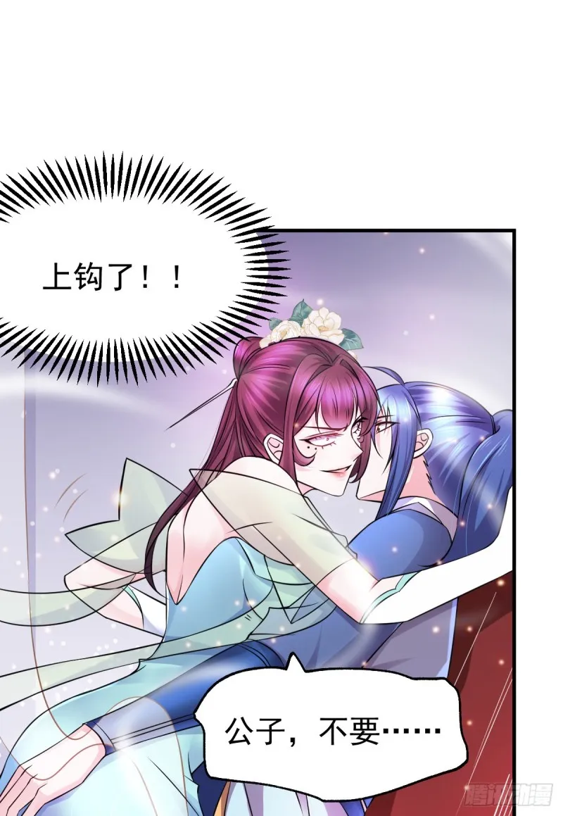 第46话 毕竟我也不是什么恶魔 第43页