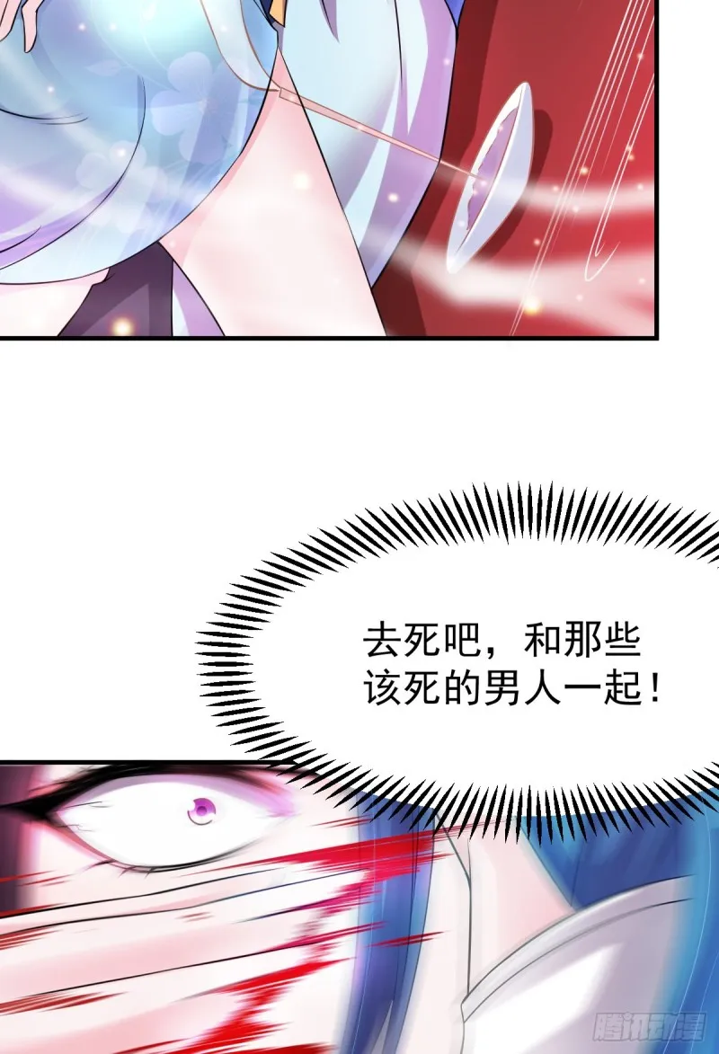 第46话 毕竟我也不是什么恶魔 第44页