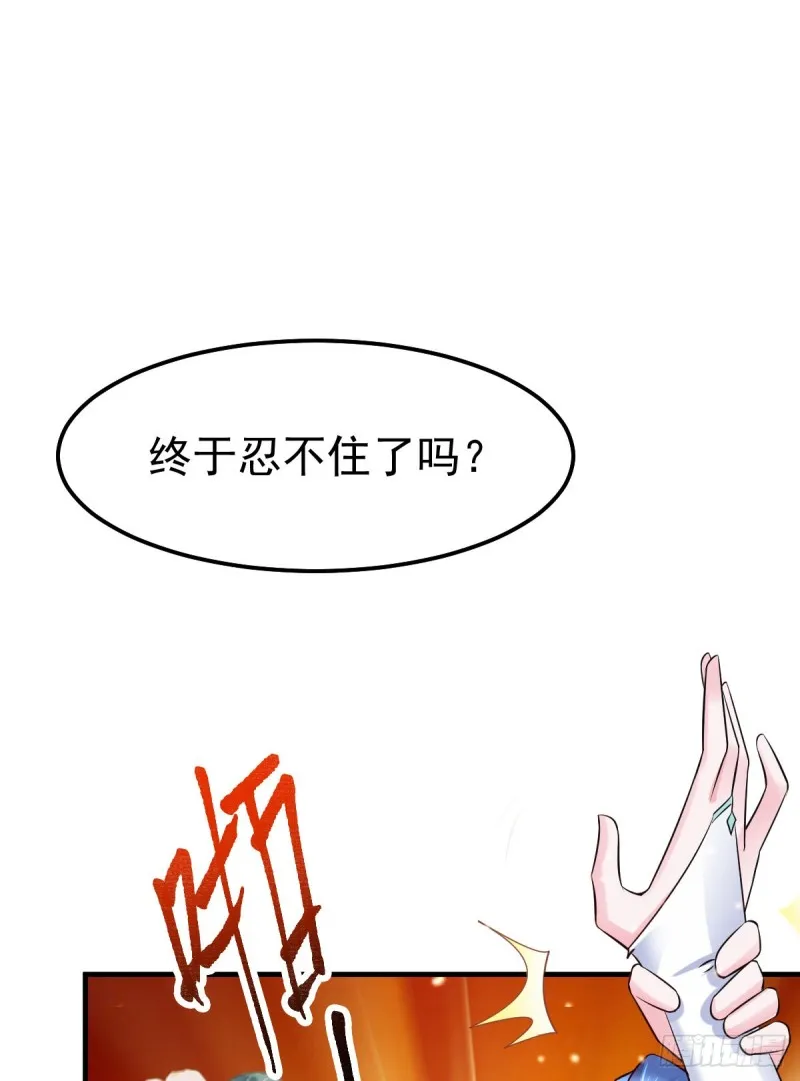 第46话 毕竟我也不是什么恶魔 第46页