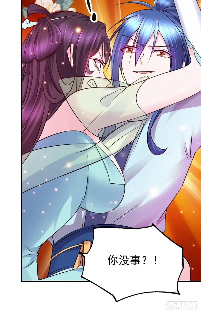 第46话 毕竟我也不是什么恶魔 第47页