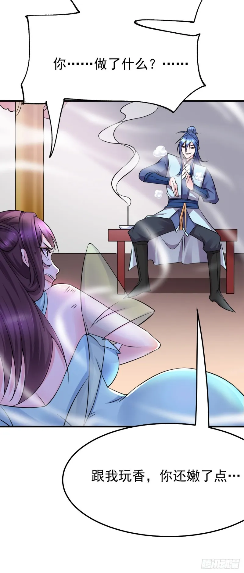 第46话 毕竟我也不是什么恶魔 第50页