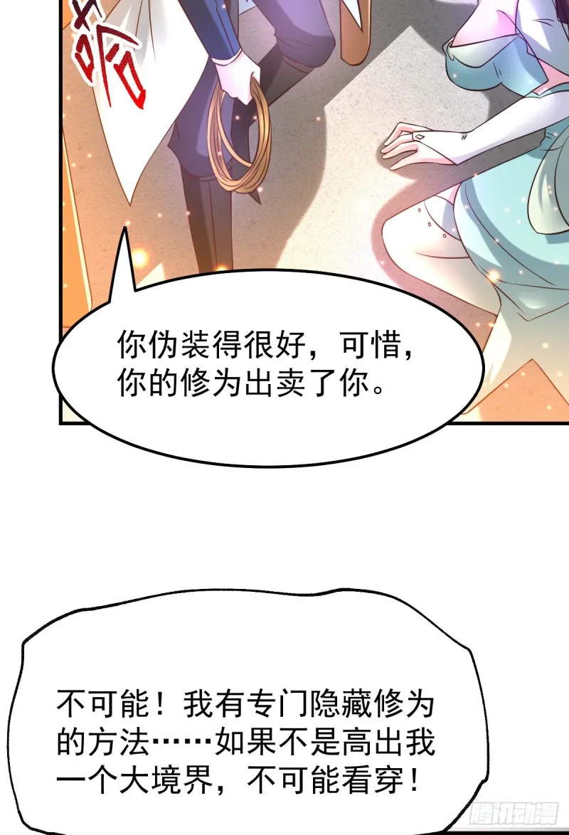 第46话 毕竟我也不是什么恶魔 第53页