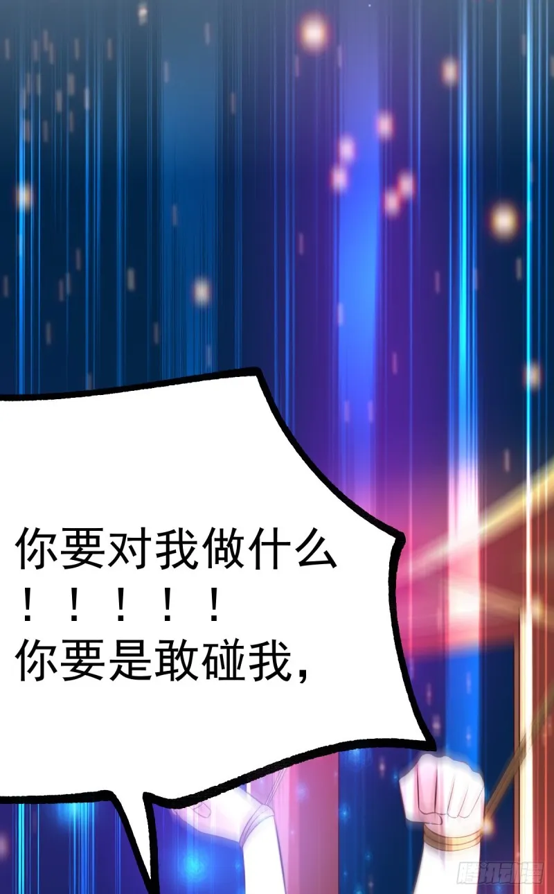 第46话 毕竟我也不是什么恶魔 第55页