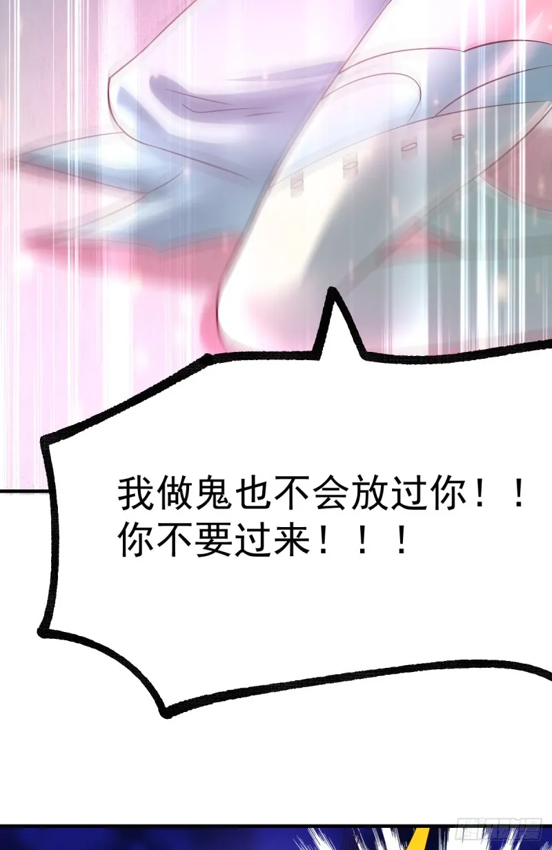 第46话 毕竟我也不是什么恶魔 第57页
