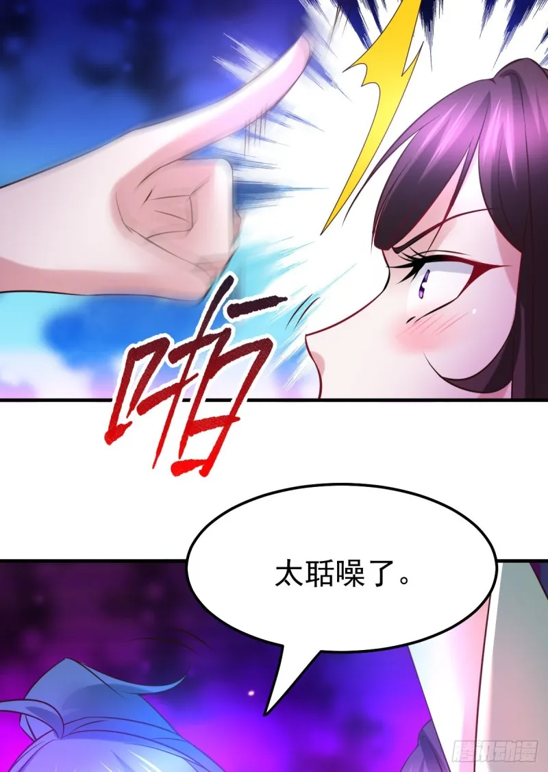 第46话 毕竟我也不是什么恶魔 第58页