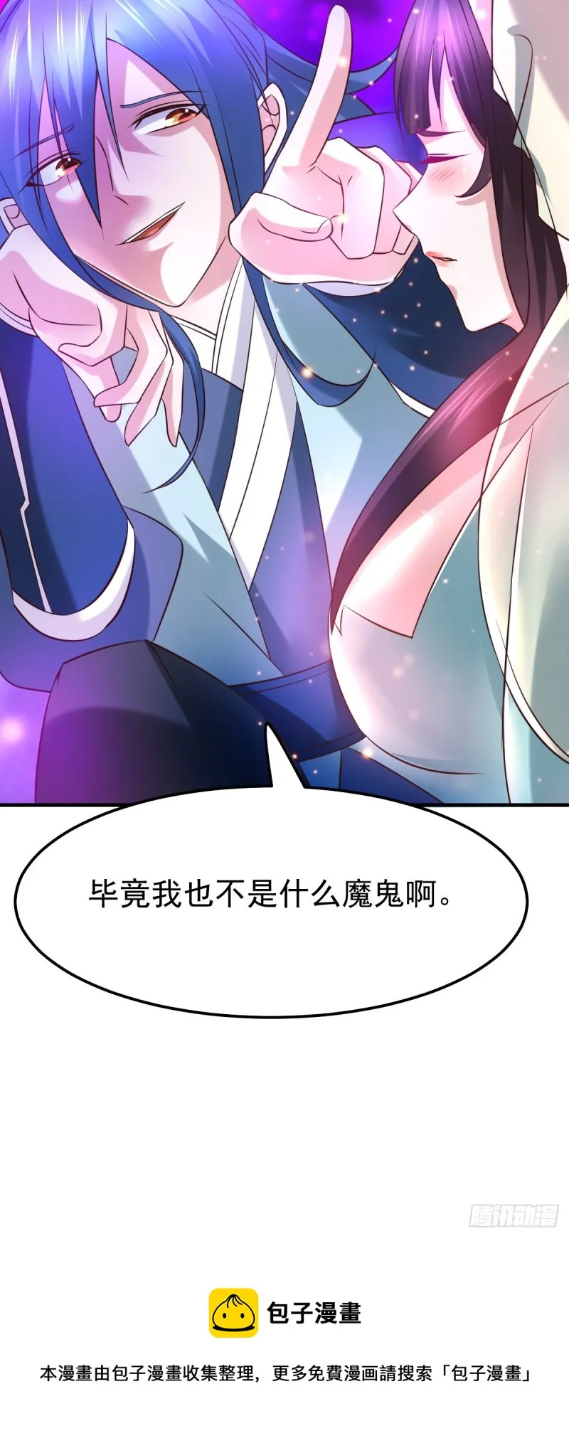 第46话 毕竟我也不是什么恶魔 第59页
