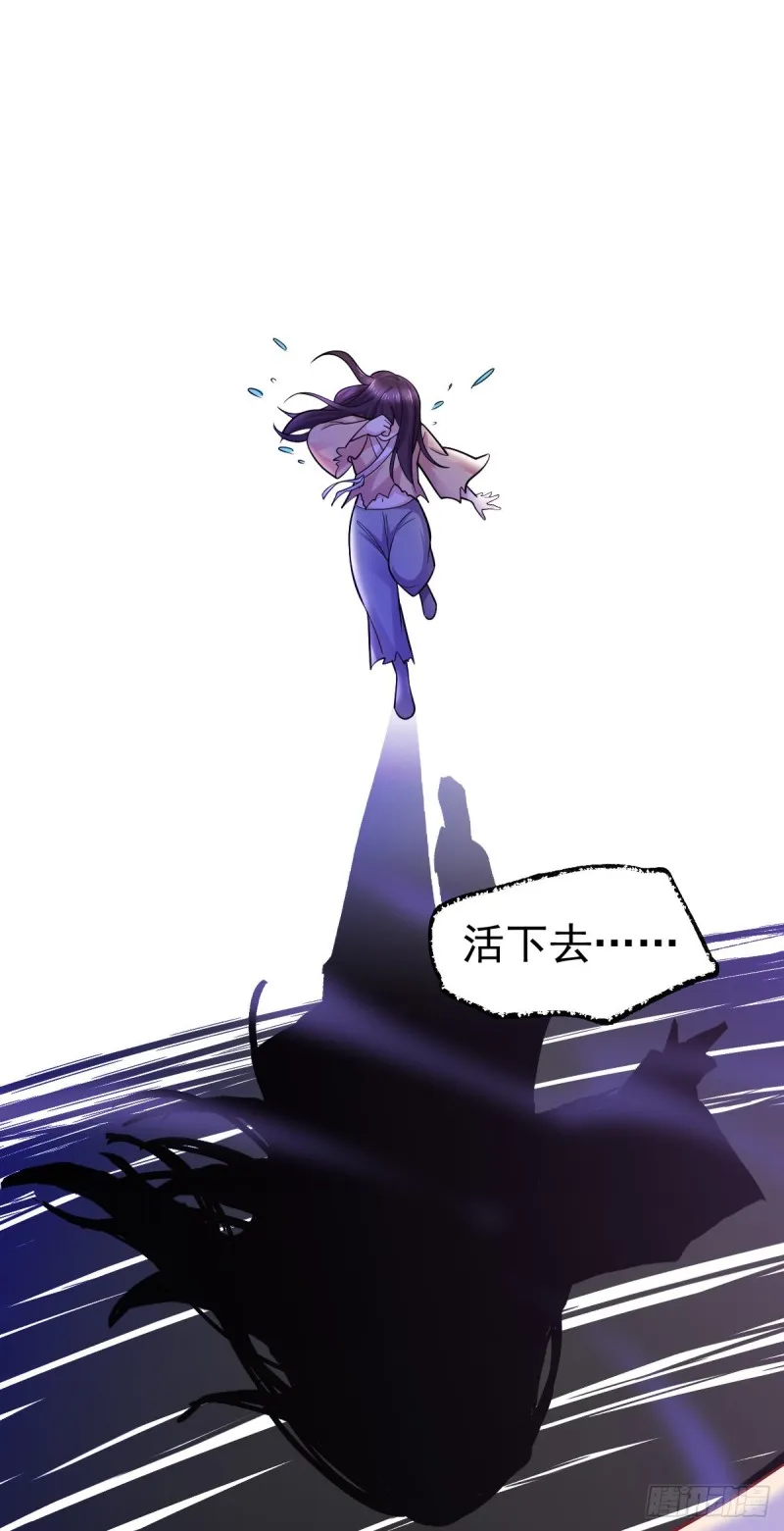 第47话 宁蓉的遭遇 第8页
