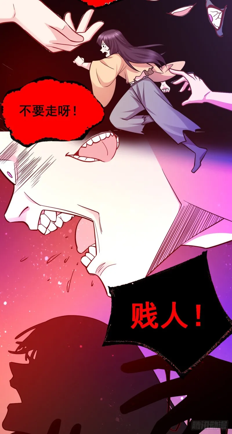 第47话 宁蓉的遭遇 第10页