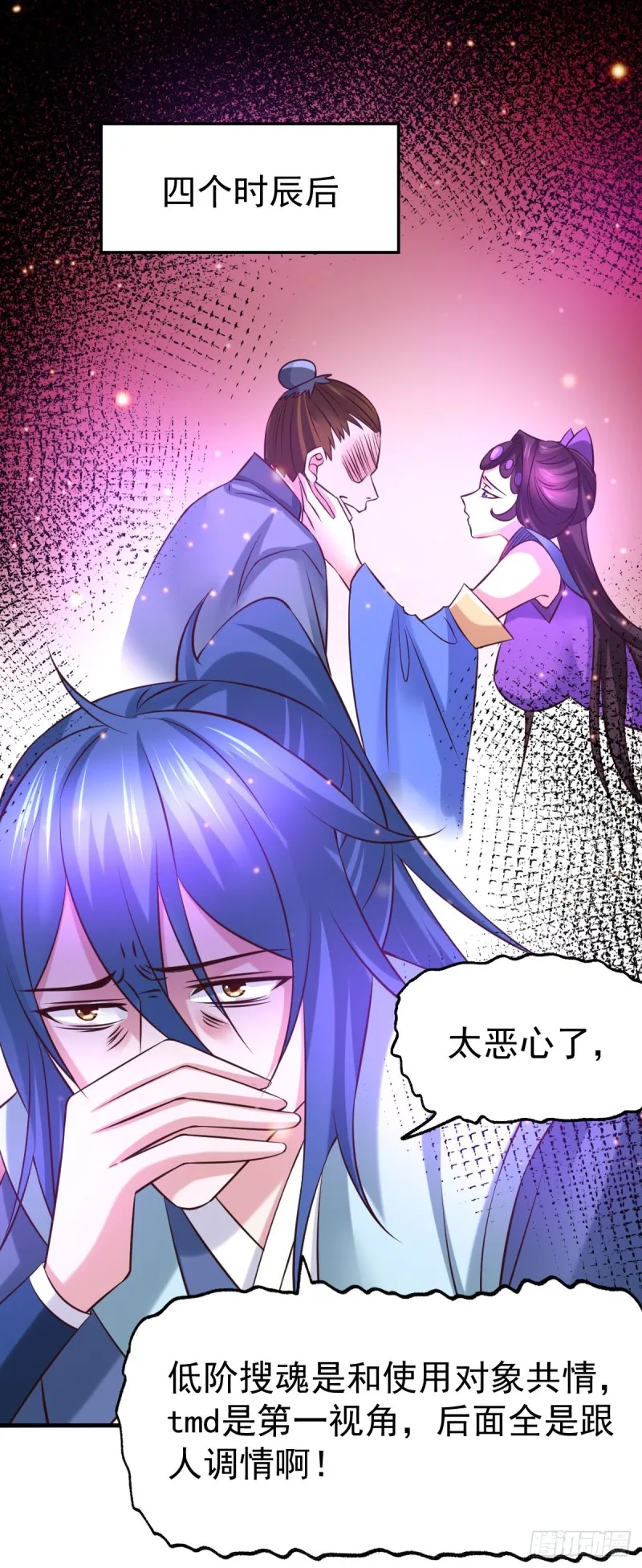 第47话 宁蓉的遭遇 第15页
