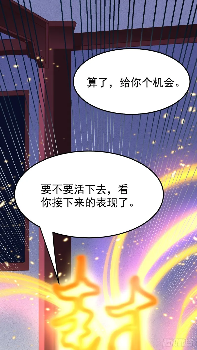 第47话 宁蓉的遭遇 第17页