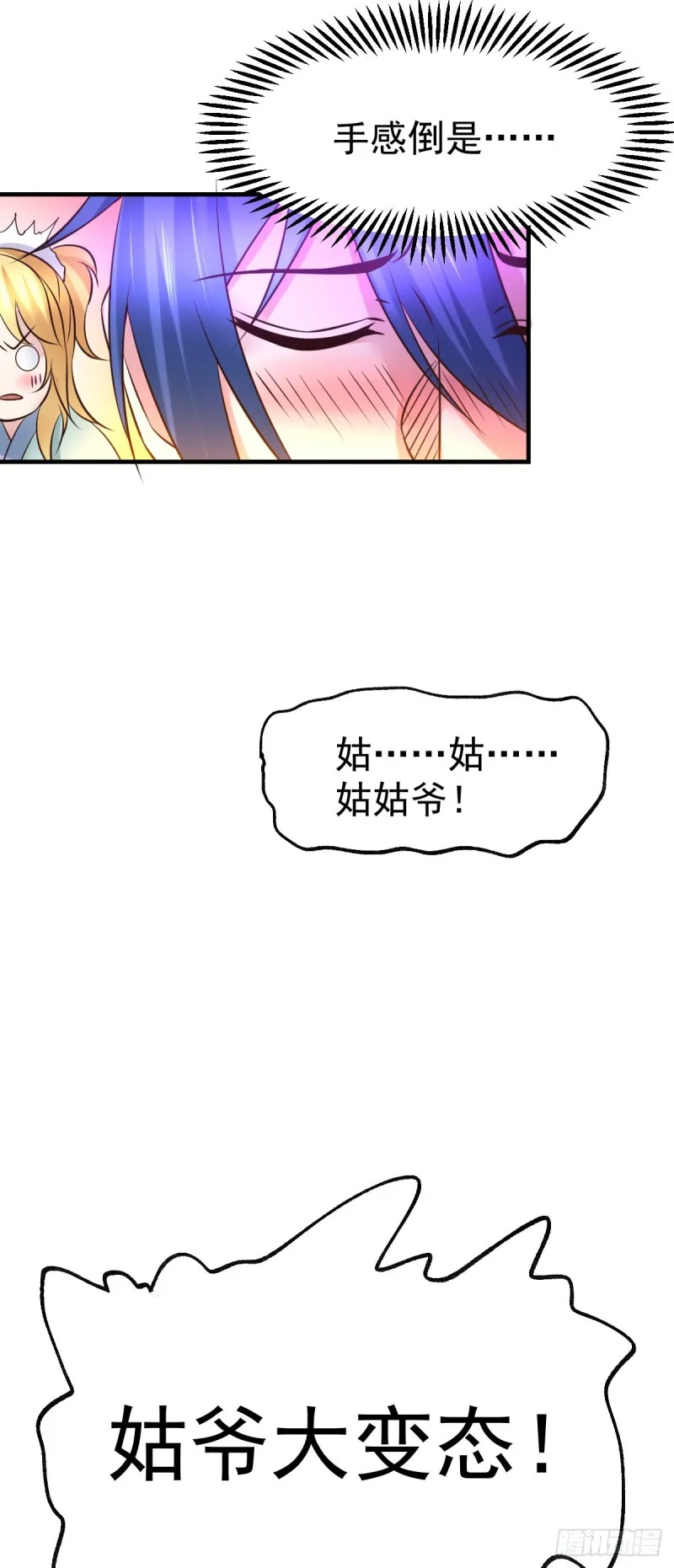 第47话 宁蓉的遭遇 第19页