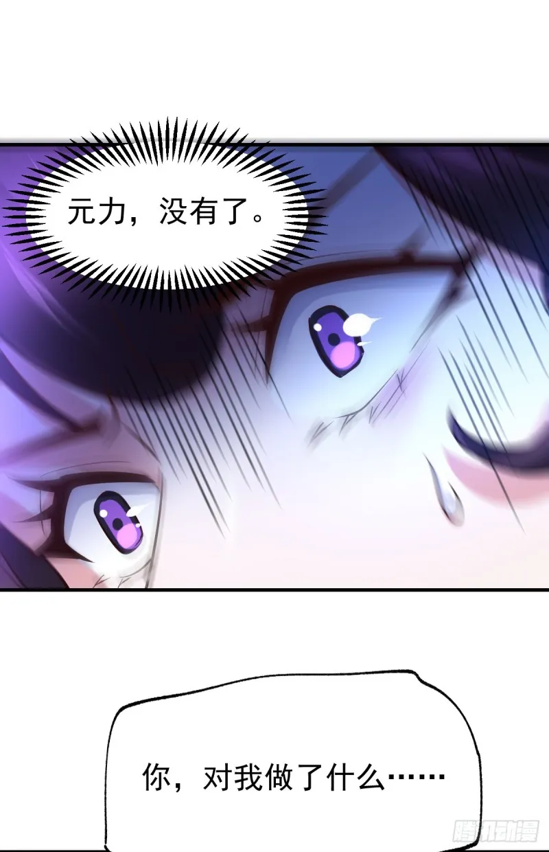 第47话 宁蓉的遭遇 第23页