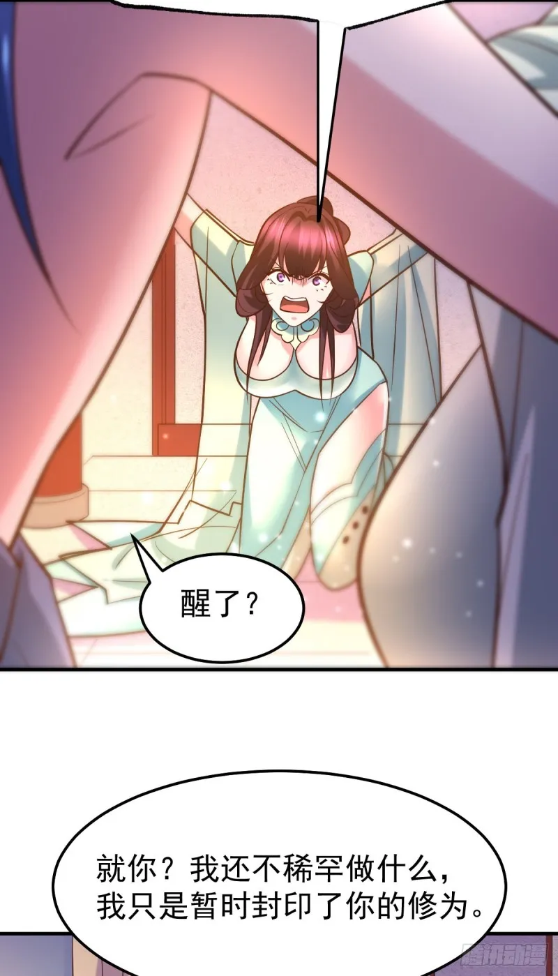 第47话 宁蓉的遭遇 第24页