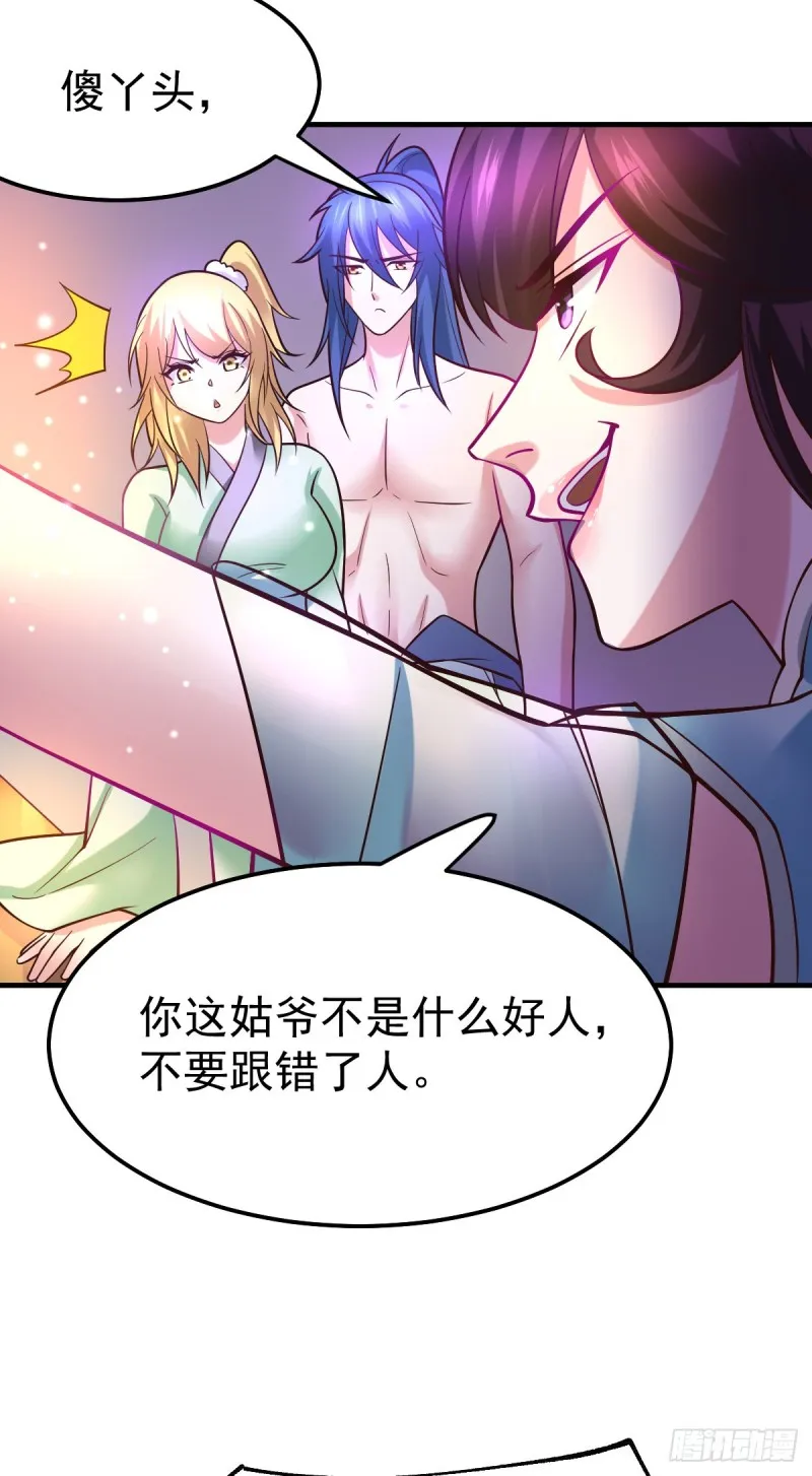 第47话 宁蓉的遭遇 第26页