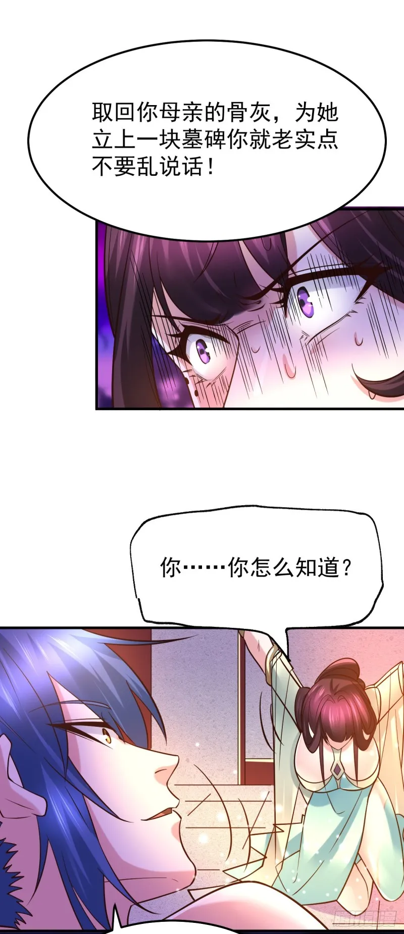 第47话 宁蓉的遭遇 第29页