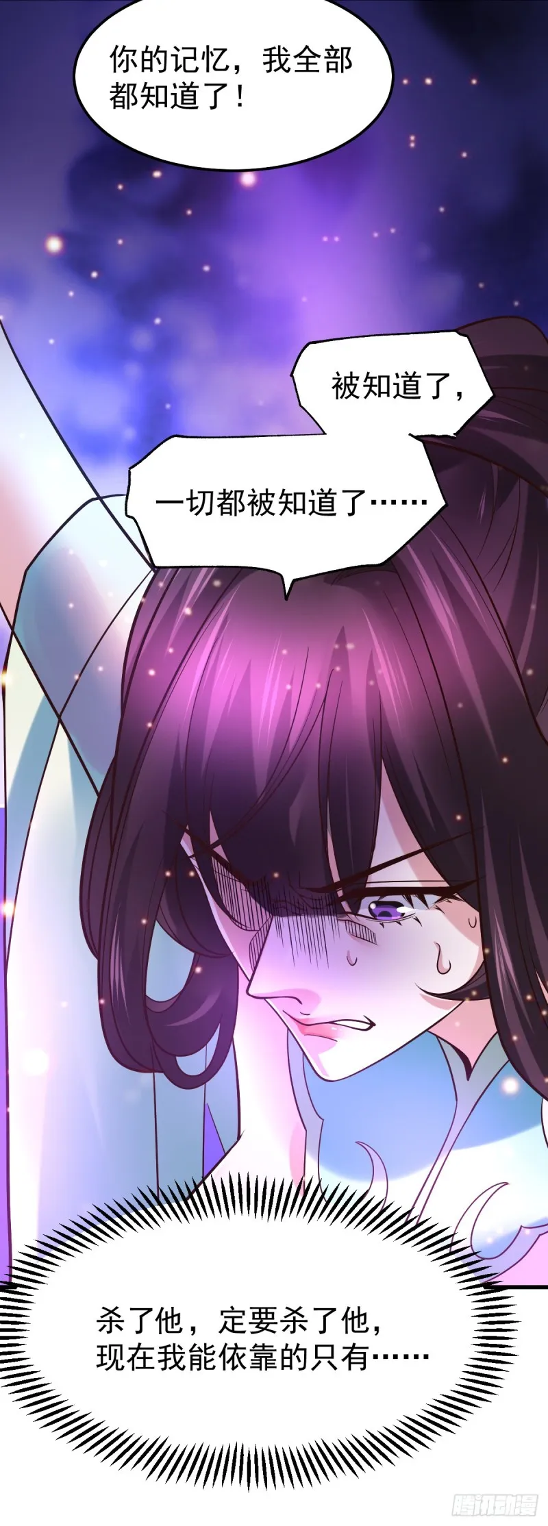 第47话 宁蓉的遭遇 第30页