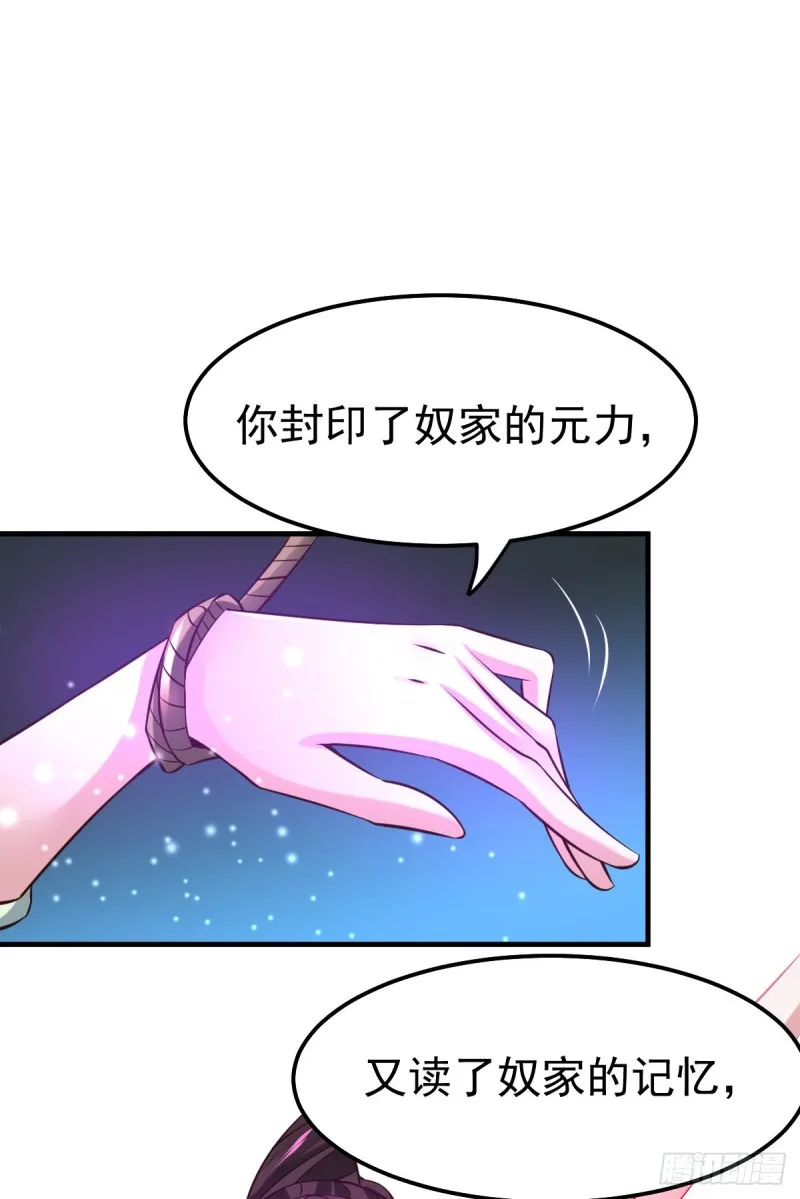 第47话 宁蓉的遭遇 第31页
