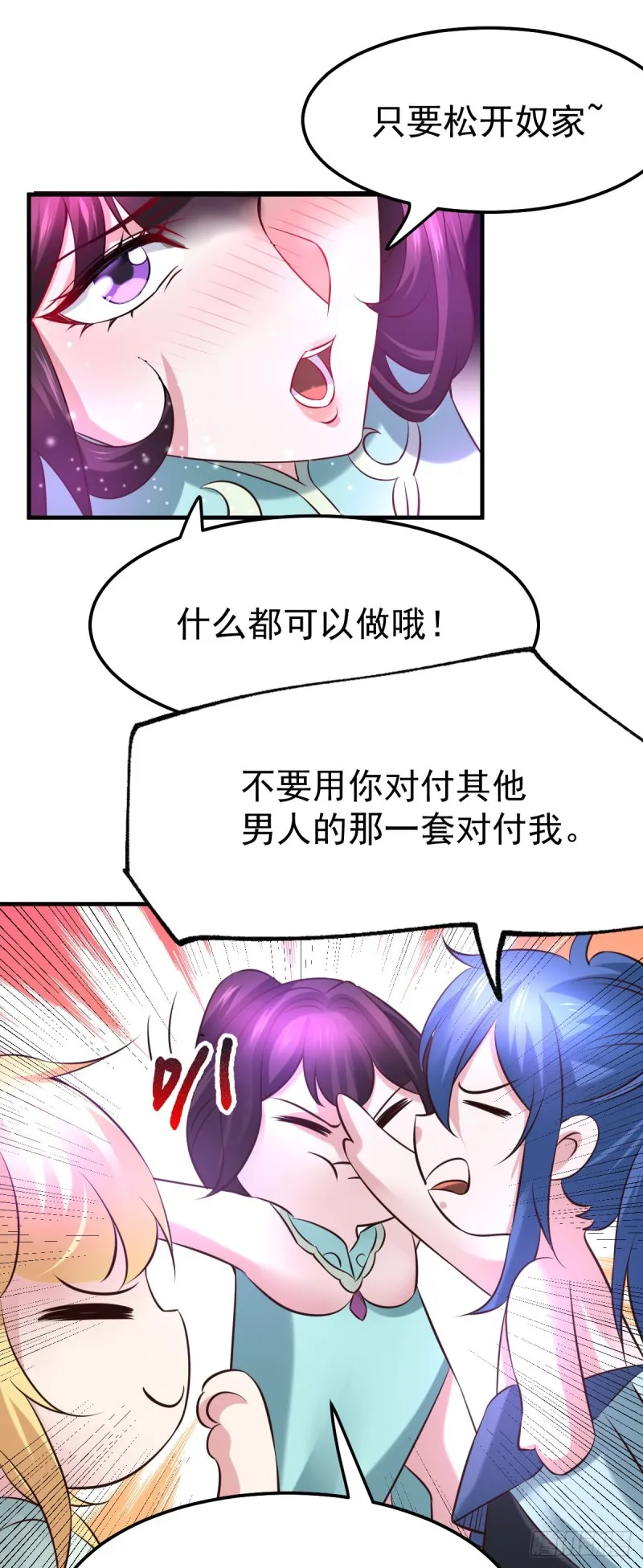 第47话 宁蓉的遭遇 第33页