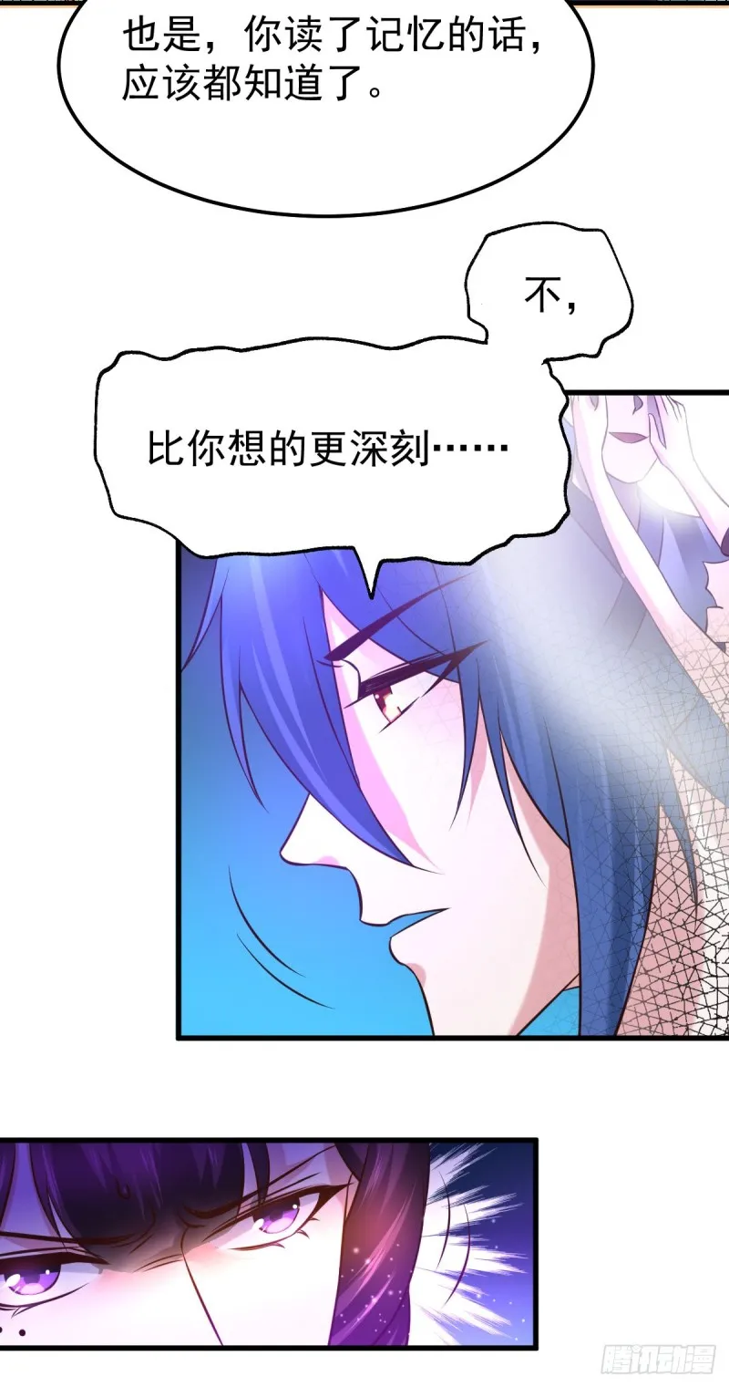 第47话 宁蓉的遭遇 第34页