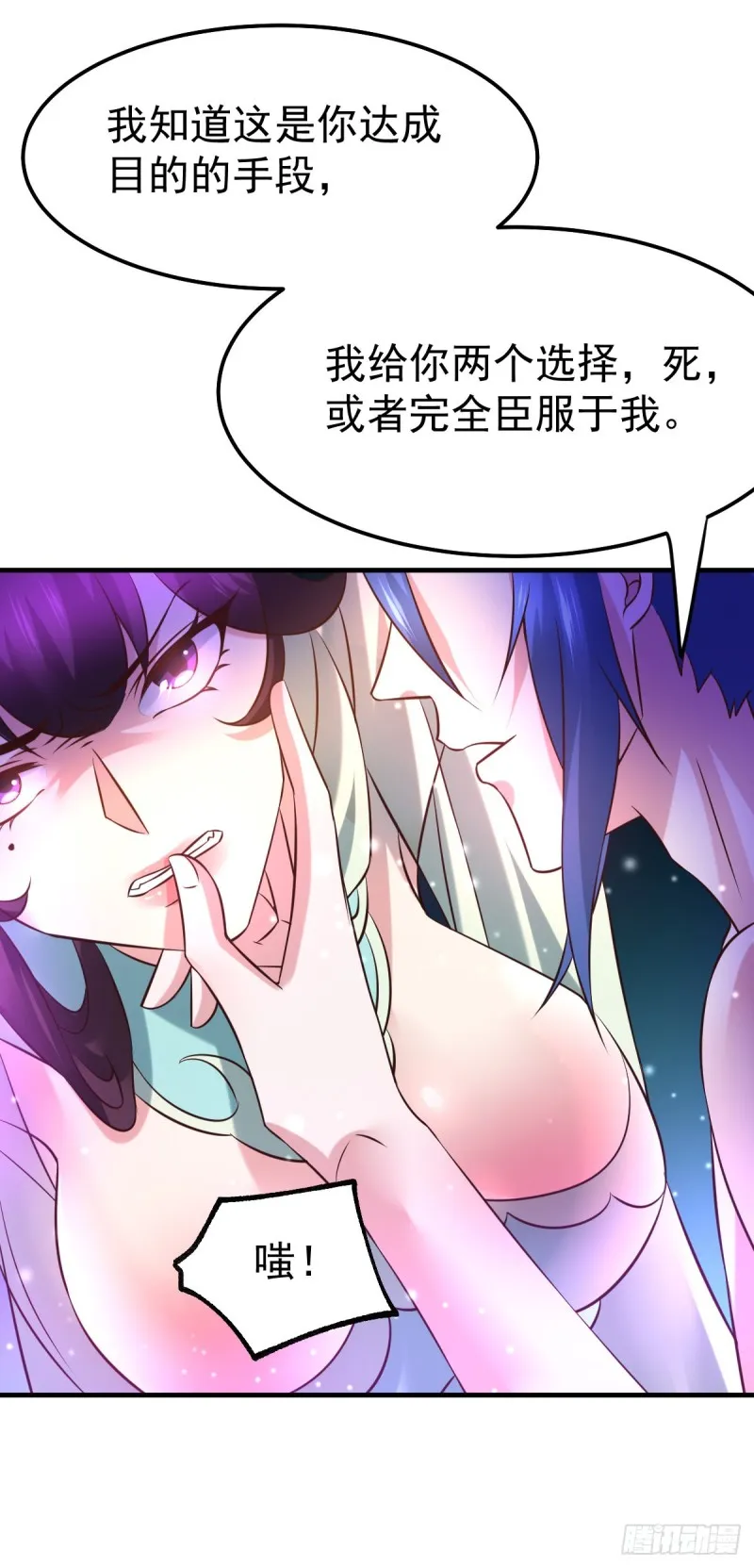 第47话 宁蓉的遭遇 第35页