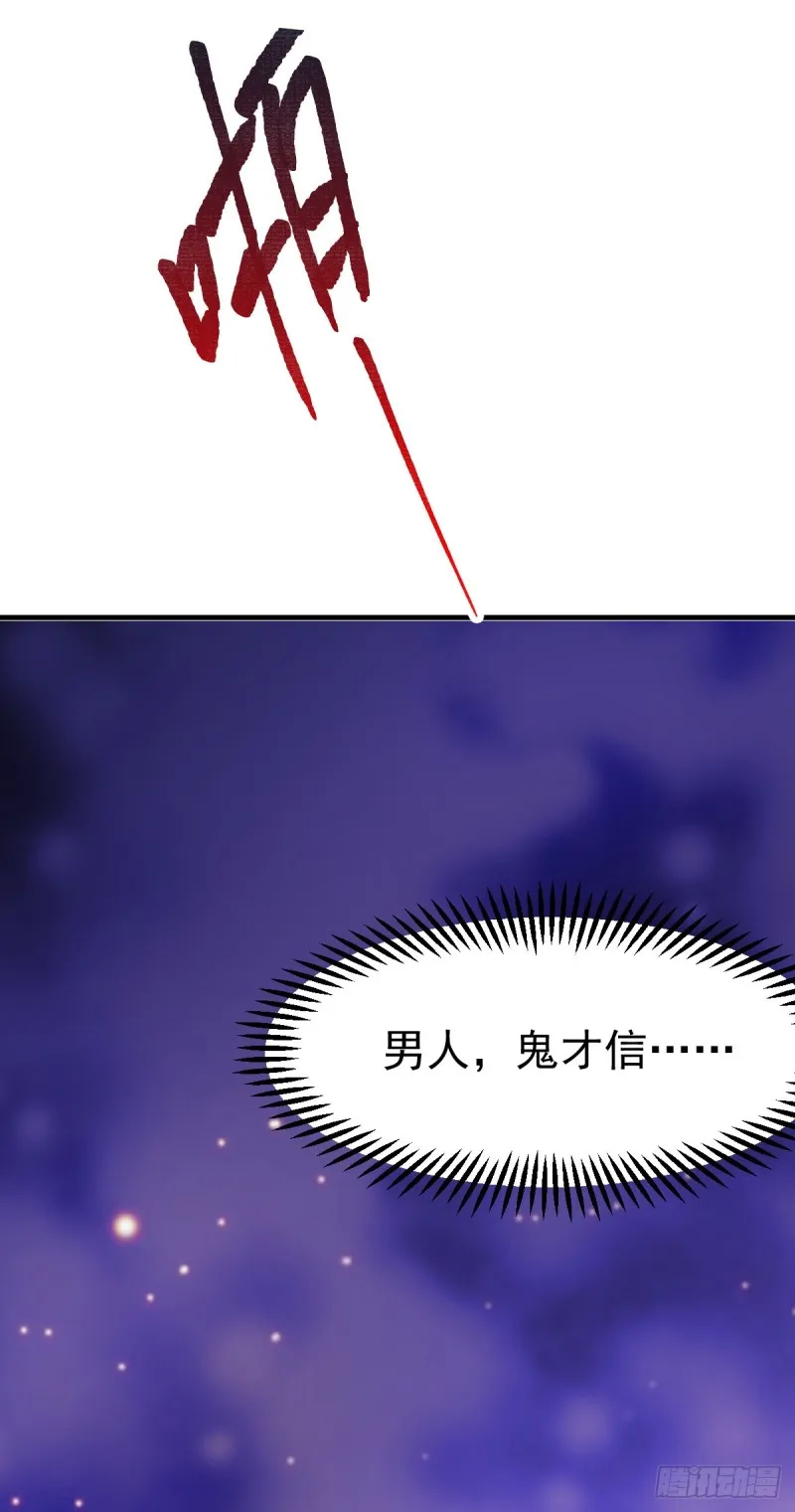 第47话 宁蓉的遭遇 第41页