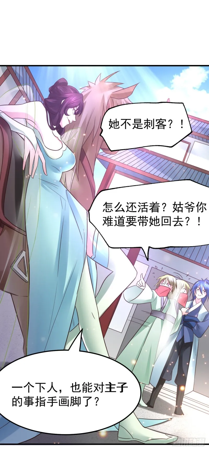 第47话 宁蓉的遭遇 第45页
